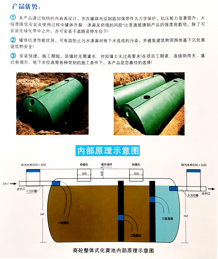 久治玻璃钢化粪池