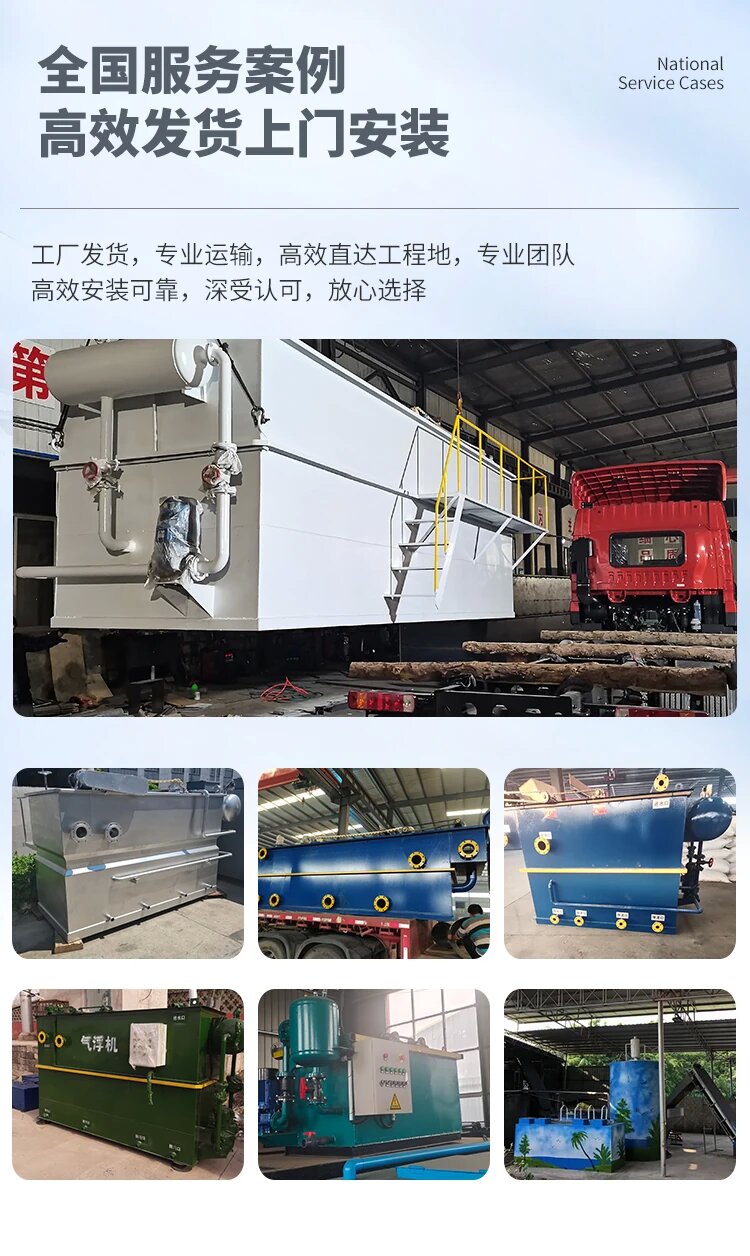 久治污水处理一体化设备