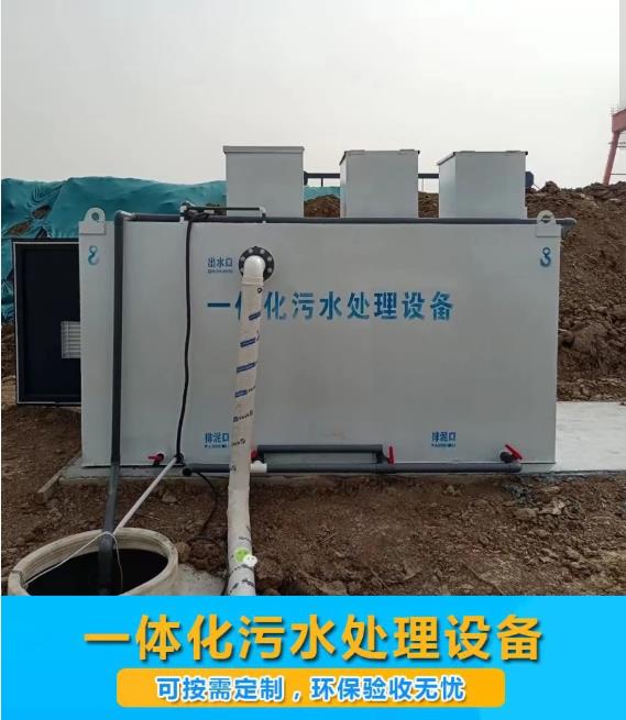 久治屠宰污水处理设备