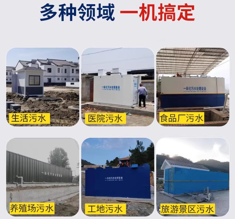 久治场景全覆盖！甘肃嘉源通一体化污水处理设备，适配城乡工业全场景污水治理