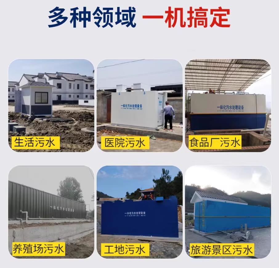 久治甘肃兰州地埋式污水处理设备厂家｜一体化埋地污水治理设备｜乡镇乡村厂区小区通用解决方案